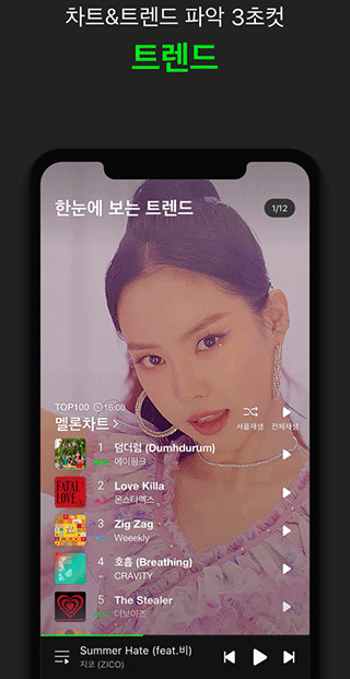 韩国音乐软件melon官方版截图3