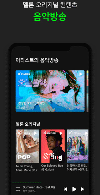 韩国音乐软件melon官方版截图4