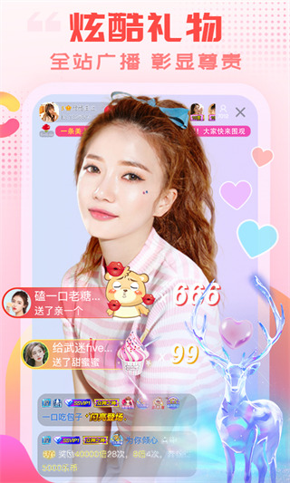 乐嗨直播最新版(原乐嗨秀场)截图1