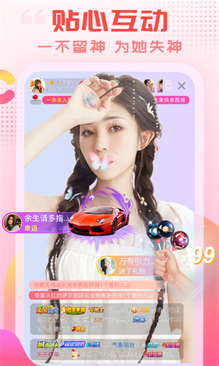 乐嗨直播最新版(原乐嗨秀场)截图2