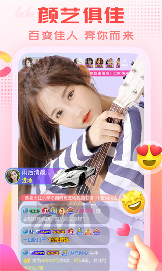 乐嗨直播最新版(原乐嗨秀场)截图5