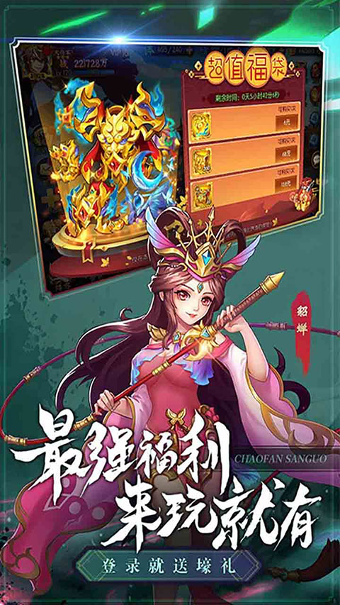 兵临三国bt版截图2