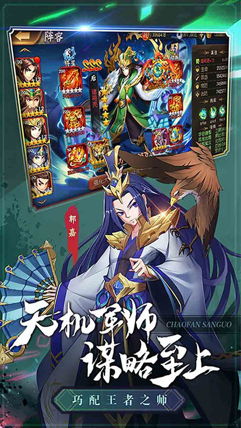 兵临三国bt版截图3