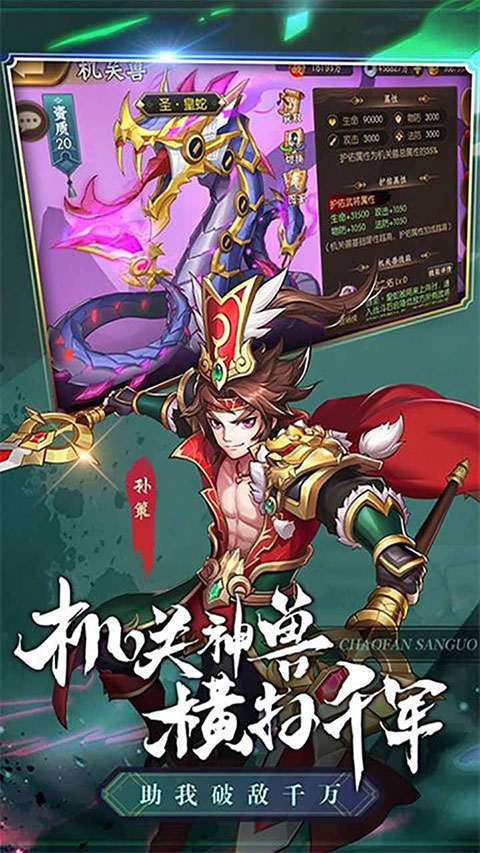 兵临三国bt版截图5