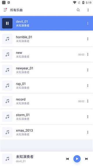 蜥蜴音乐播放器app(Stellio Player)截图2