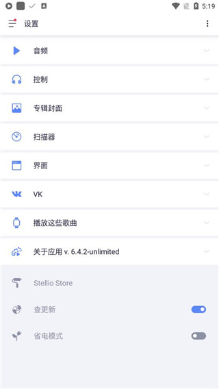 蜥蜴音乐播放器app(Stellio Player)截图3