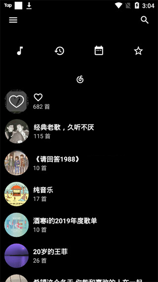 倒带音乐app最新版截图3