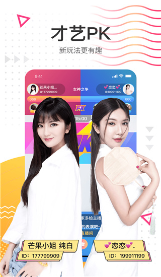 花椒直播极速版最新版截图1