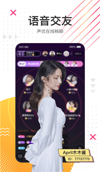 花椒直播极速版最新版截图3