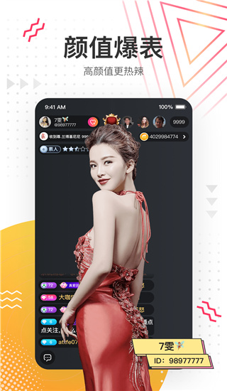 花椒直播极速版最新版截图4