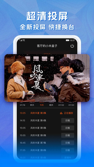云图手机电视App(已更名为天天电视直播)截图2