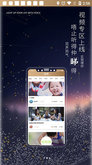 粤听电台app官方版截图3