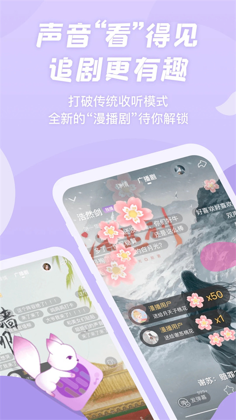 克拉漫播app广播剧官方版截图2