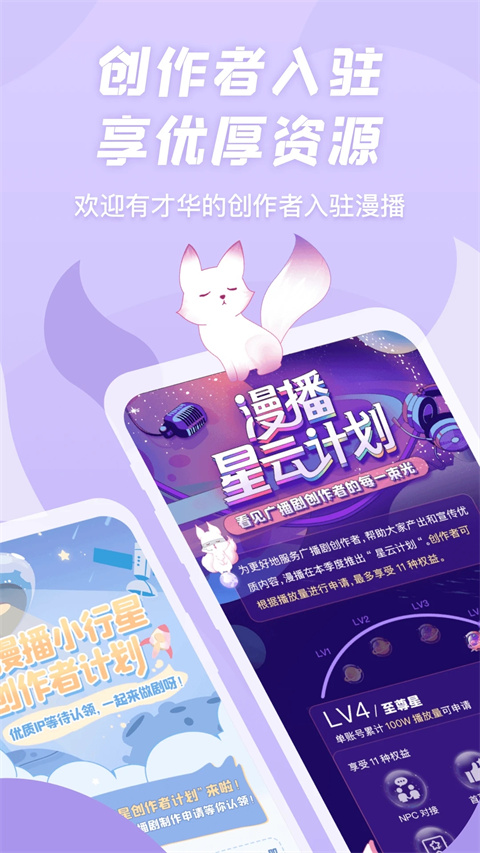 克拉漫播app广播剧官方版截图4