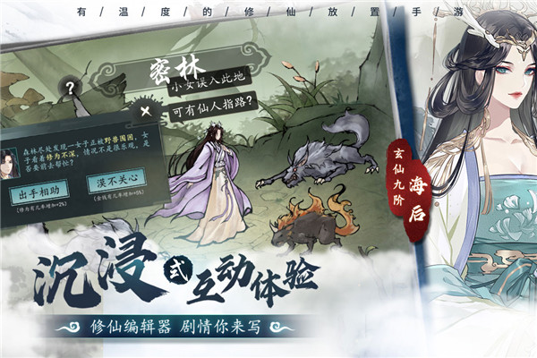 以仙之名折扣版截图3