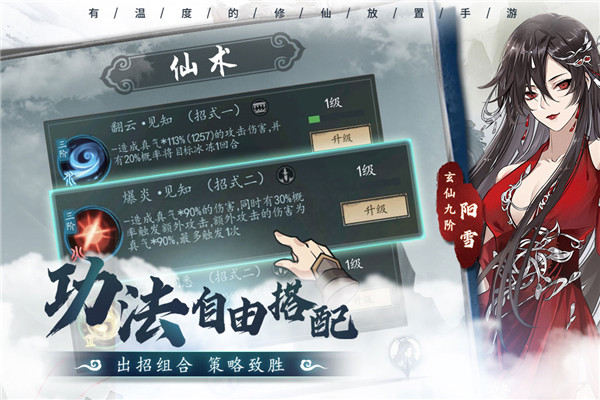 以仙之名折扣版截图4