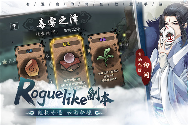 以仙之名折扣版截图5