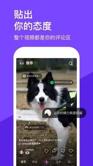 微视红包版2025截图3
