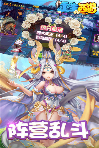 重生西游手游截图3