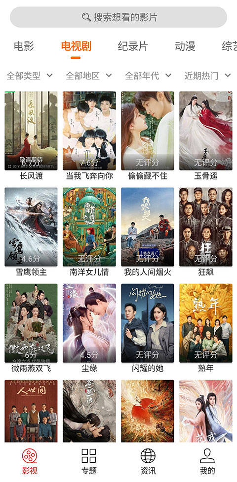 光影App最新版截图1
