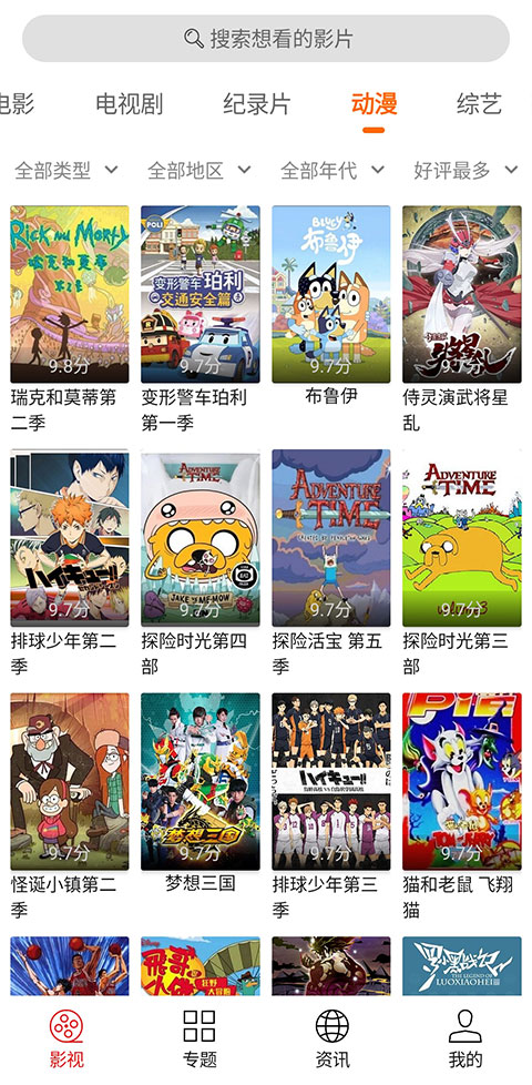 光影App最新版截图2