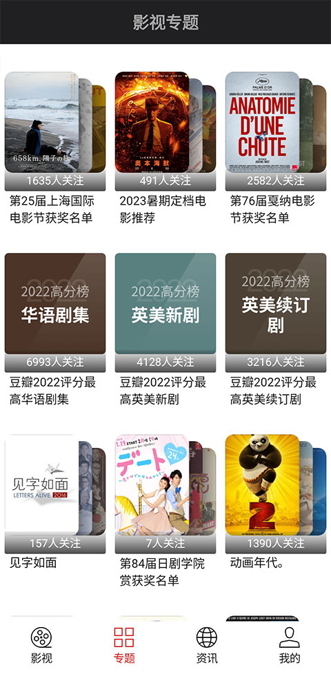 光影App最新版截图3