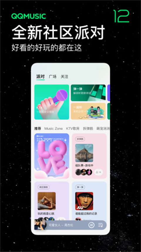 qq音乐2025最新版本截图2
