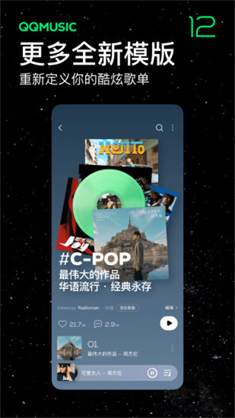 qq音乐2025最新版本截图5
