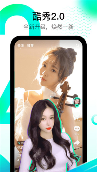酷秀短视频最新版截图4