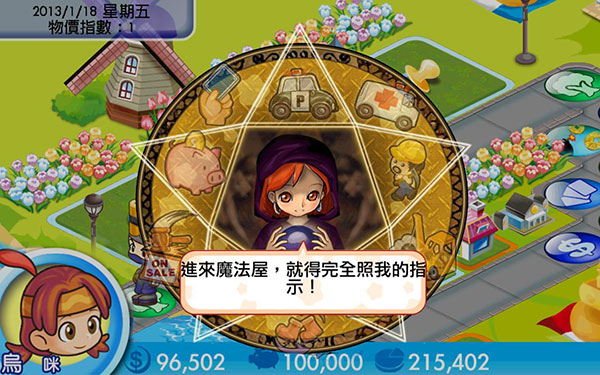大富翁4fun最新版2025截图2