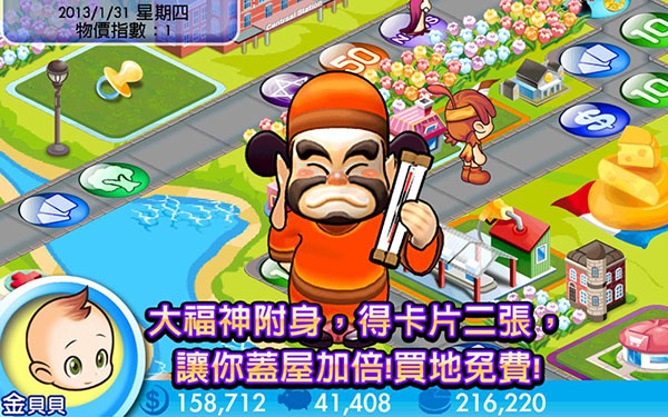 大富翁4fun最新版2025截图3