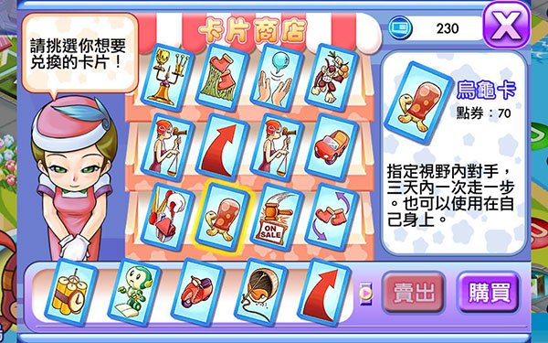 大富翁4fun最新版2025截图4