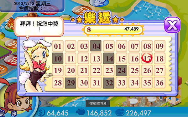 大富翁4fun最新版2025截图5