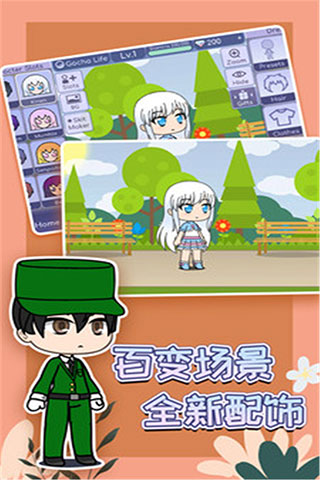 扭蛋人生国际服最新版截图1