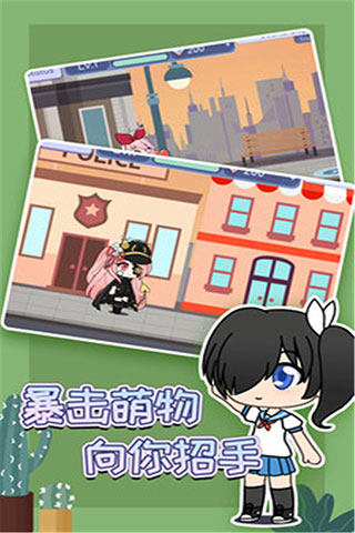 扭蛋人生国际服最新版截图2