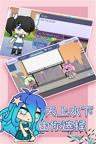扭蛋人生国际服最新版截图3