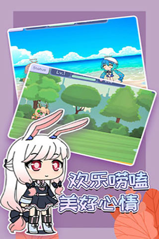 扭蛋人生国际服最新版截图4