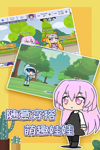 扭蛋人生国际服最新版截图5