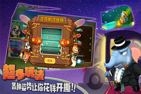 猴子很忙应用宝版截图4
