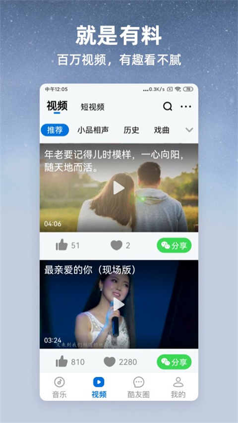 酷狗音乐大字版app截图2