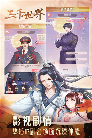 穿越之锦绣缘vivo渠道服截图2