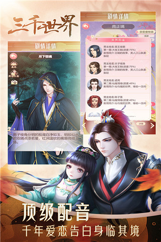 穿越之锦绣缘vivo渠道服截图3