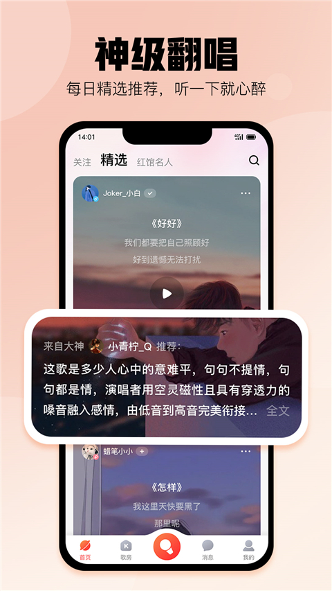 酷狗唱唱2025新版截图1