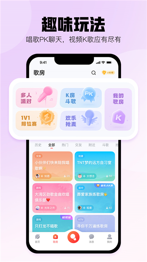 酷狗唱唱2025新版截图2