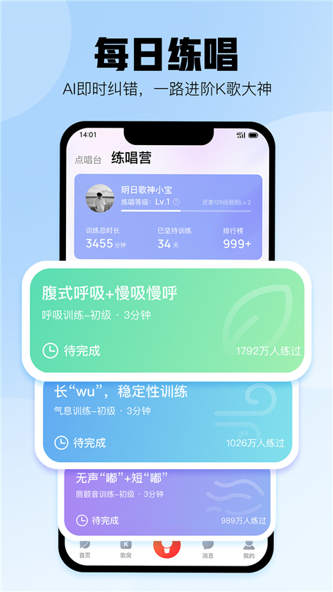 酷狗唱唱2025新版截图3