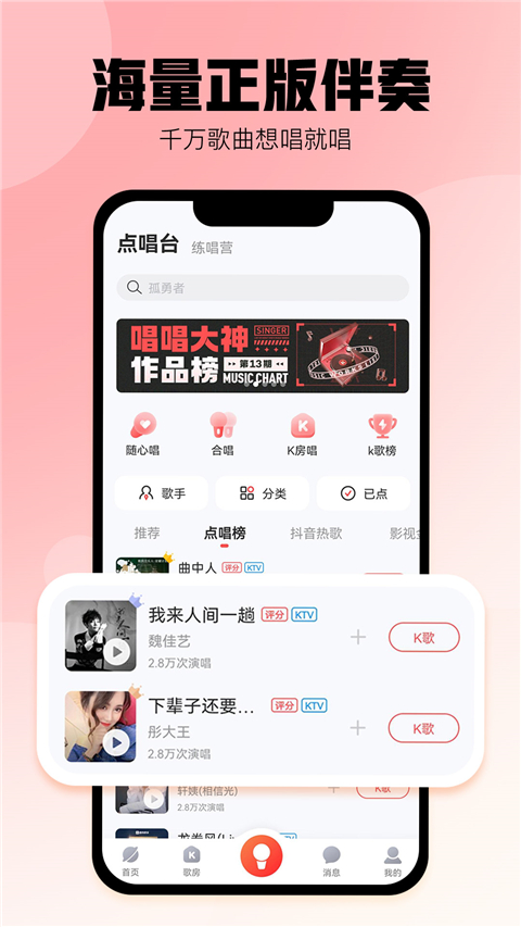 酷狗唱唱2025新版截图4