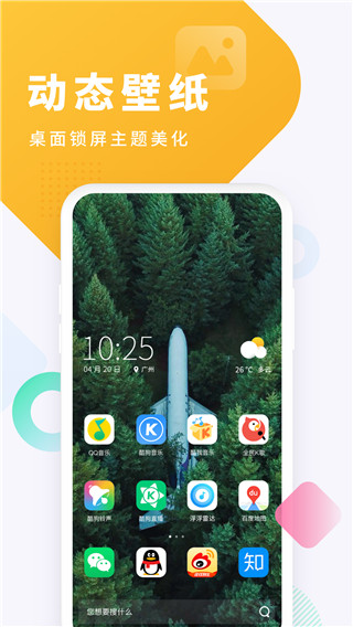酷狗铃声来电铃声手机版截图4