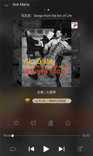 索尼hires音乐app截图1