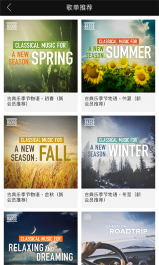 索尼hires音乐app截图2