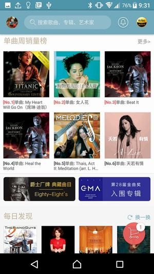 索尼精选app最新版截图1
